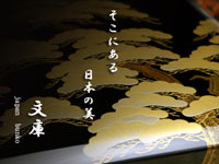 文庫