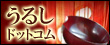 ���邵�h�b�g�R��