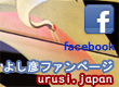 �悵�FFacebook�t�@���y�[�W
