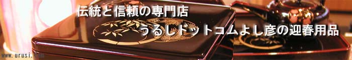 迎春用品