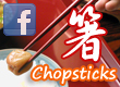 �͂���Chopsticks