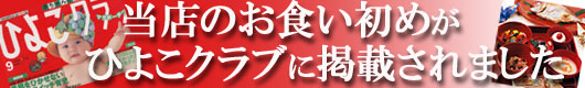 �Ђ悱�N���u�Ɍf�ڂ���܂���