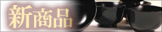 �V���i