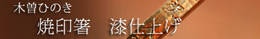 ���ؑ]�Ђ̂����莽�I���W�i��