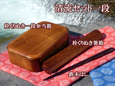 ケヤキ一段弁当