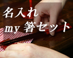 ������}�C���Z�b�g