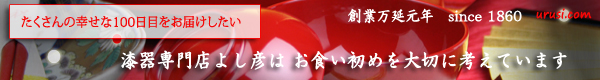 ���H�����߃o�i�[1