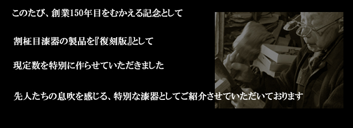 �悵�F150���N�o�i�[3