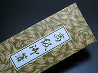 箸箱1