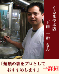 箸モニター麺類箸