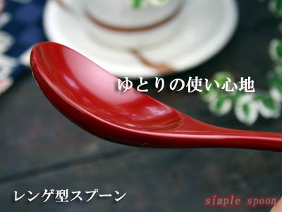木製スプーンレンゲ型赤